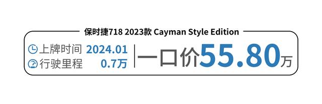 上新車源丨保時捷718-唯美的夢想之車-有駕