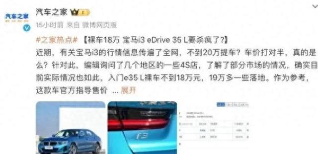 豪車價格戰打響，寶馬 i3 半價出售，還不趕緊沖？-有駕