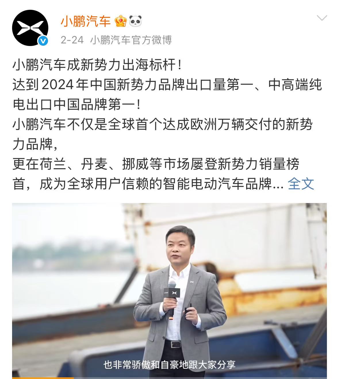 中國車企出海：破浪與暗礁