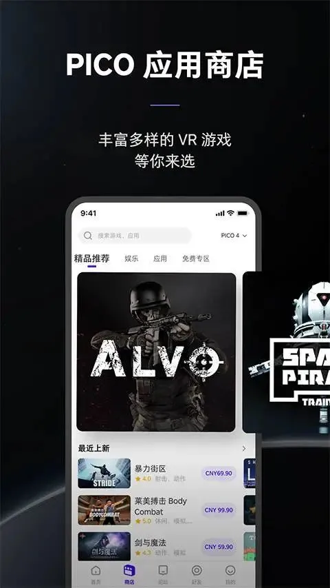 缺乏有吸引力的 IP 和缺少突破 Quest 模式的新玩法成為了 Pico 軟件的巨大短板