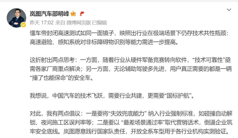 測試觸碰車企&ldquo;敏感神經&rdquo;？輔助駕駛安全邊界是否需要再審視？