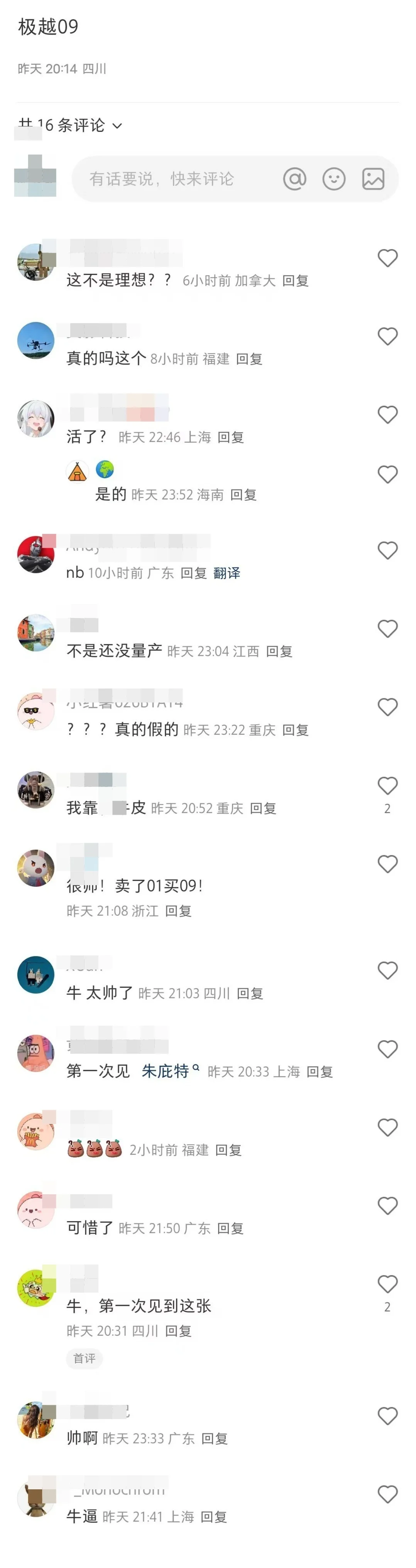 極越09中大型SUV實(shí)車(chē)曝光：配像素大燈 網(wǎng)友表示像理想