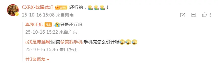 真我GT8Pro攝像頭模組可機(jī)械拼裝 網(wǎng)友靈魂發(fā)問：手機(jī)殼怎么設(shè)計(jì)