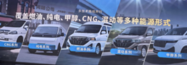 金杯重磅發布五款新車，計劃五年內海外總銷量突破20萬