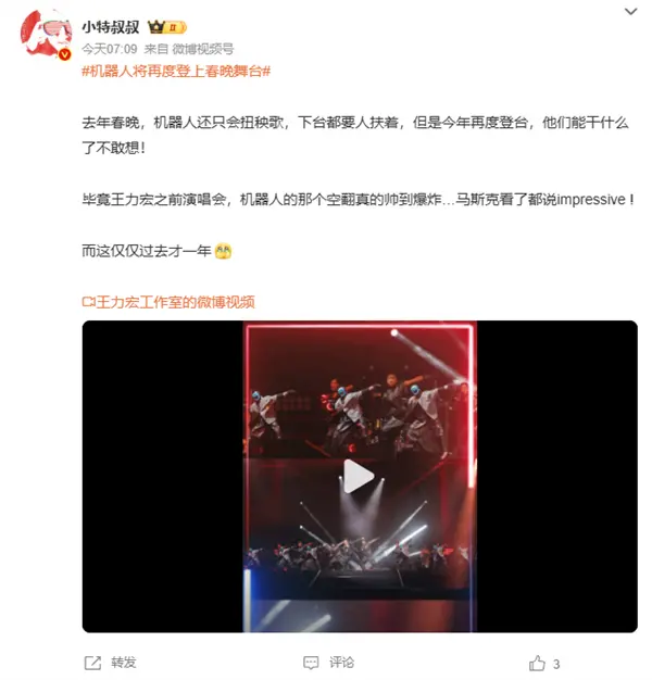 機(jī)器人將再度登上春晚舞臺(tái)引熱議 網(wǎng)友：絕不是小心翼翼扭秧歌