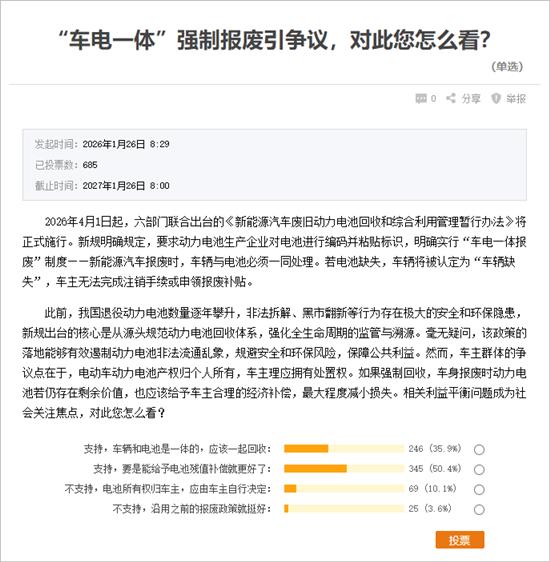 重構產業生態 動力電池回收迎來強監管時代
